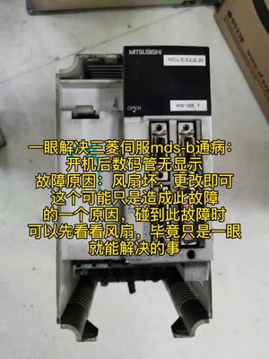 伺服维修，如果碰到几次同样的问题就会分享，主业修板工控 数控 实验室设备 伺服驱动器 自动化 机修