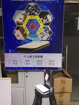 上网神器，高速4G