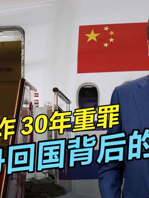 孟晚舟回国，胜利的背后，究竟藏着哪些不为人知的艰辛