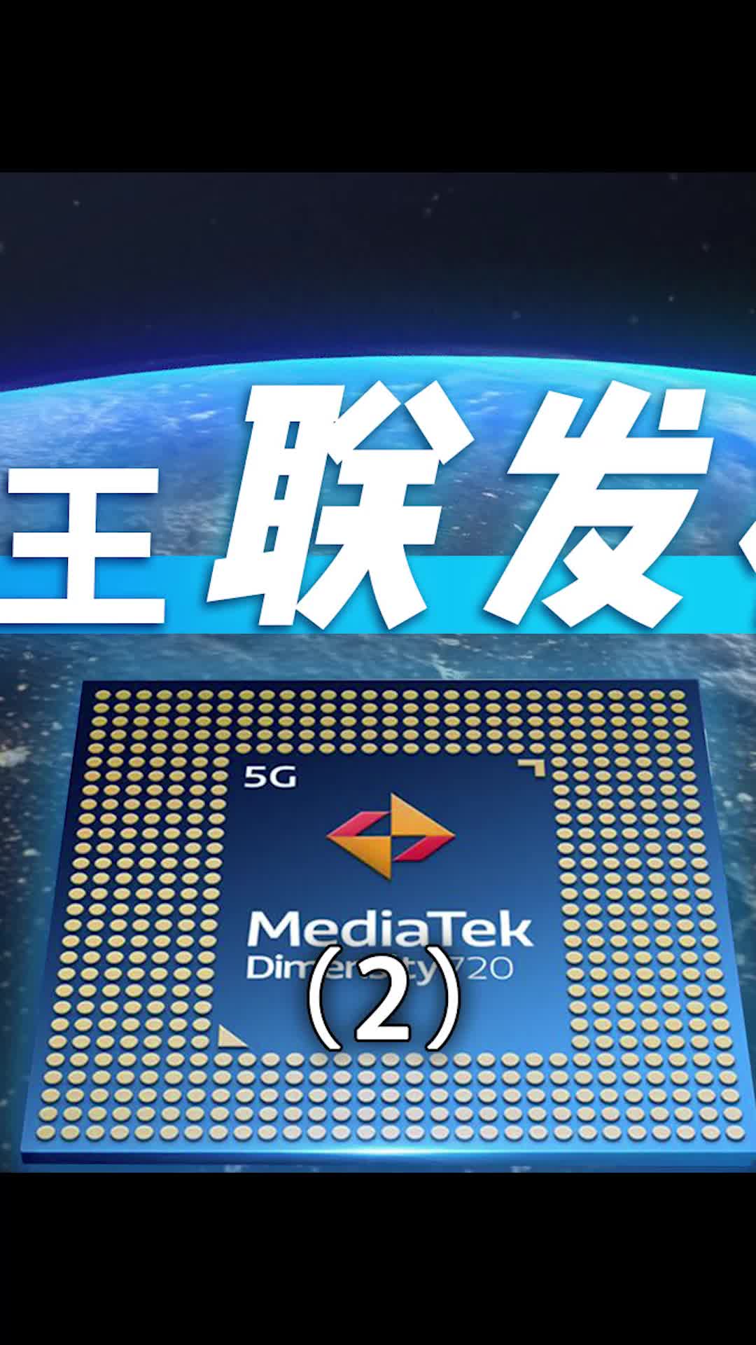 魅族真的是倒大霉了魅族 联发科