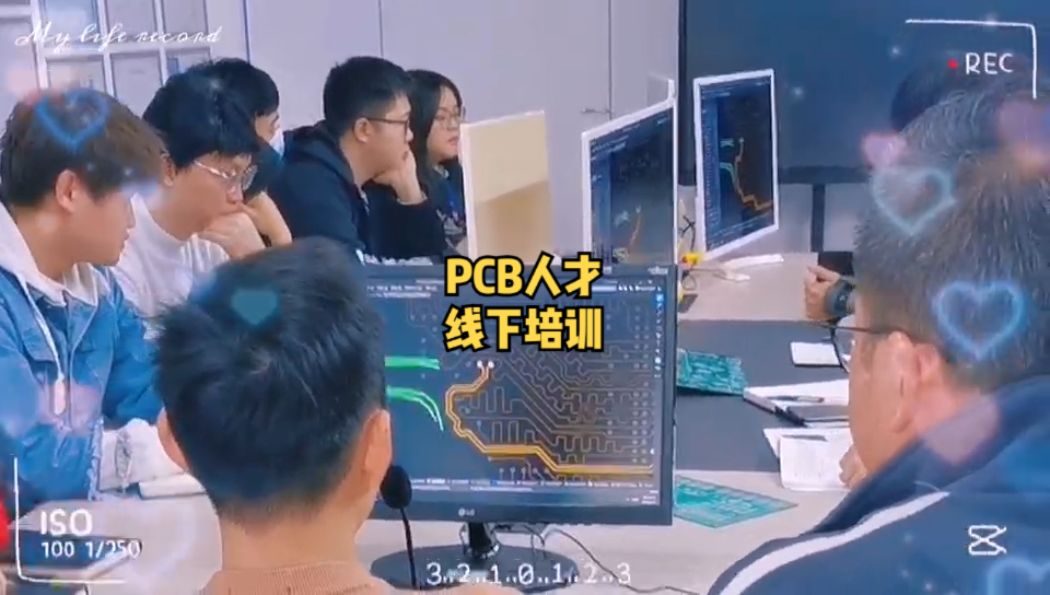你必须很努力，才能看起来毫不费力 集成电路 智能制造 硬件设计 PCB设计 凡亿线下培训教学