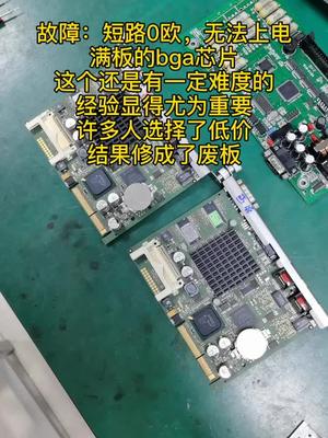 工业设备cpu板维修电路板维修 cpu 主板 半导体 实验室设备