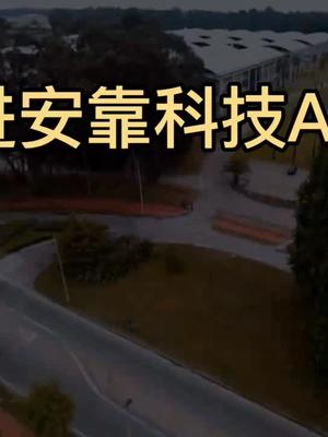 走进半导体系列5-走进安靠科技Amkor 封装科技 芯片