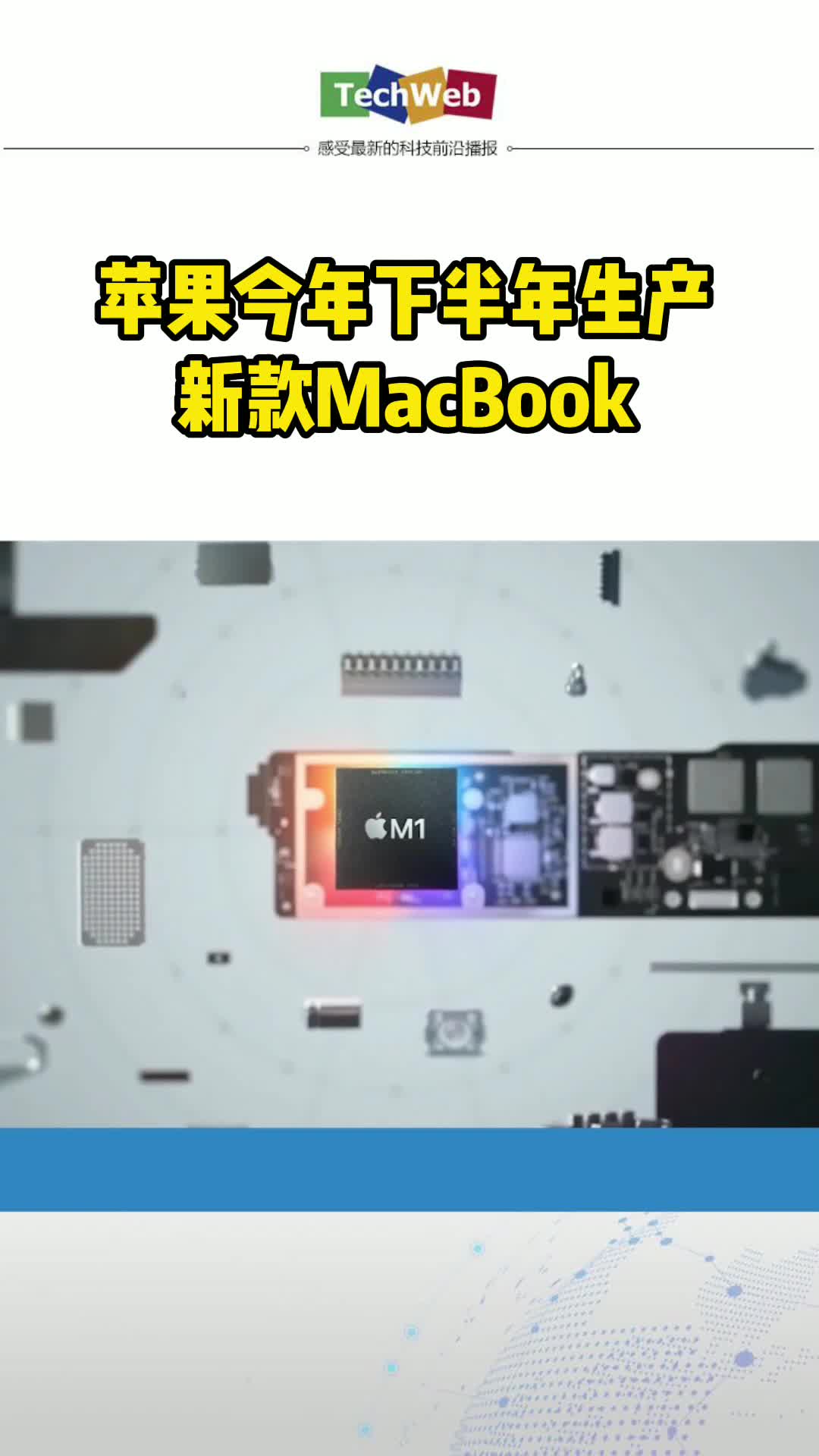 苹果今年下半年生产新款MacBook