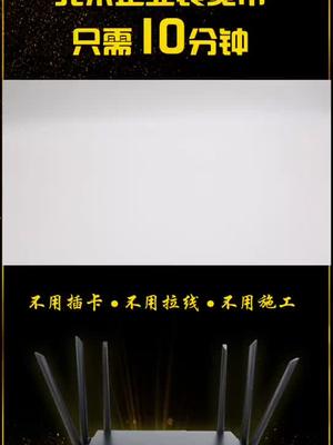 北京宽带，快速安装