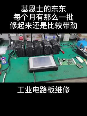 许多品牌的批量维修都是一步步积累起来的，基恩士控制器维修电路板维修 基恩士 视觉工控 自动化