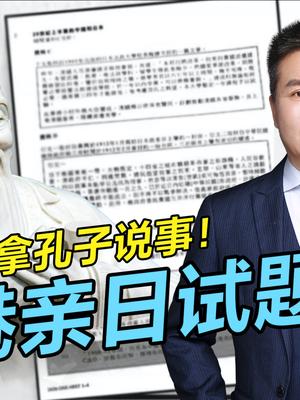 香港某学校没有底线，讨论日本侵华是否有利中国，结果令人愤怒！