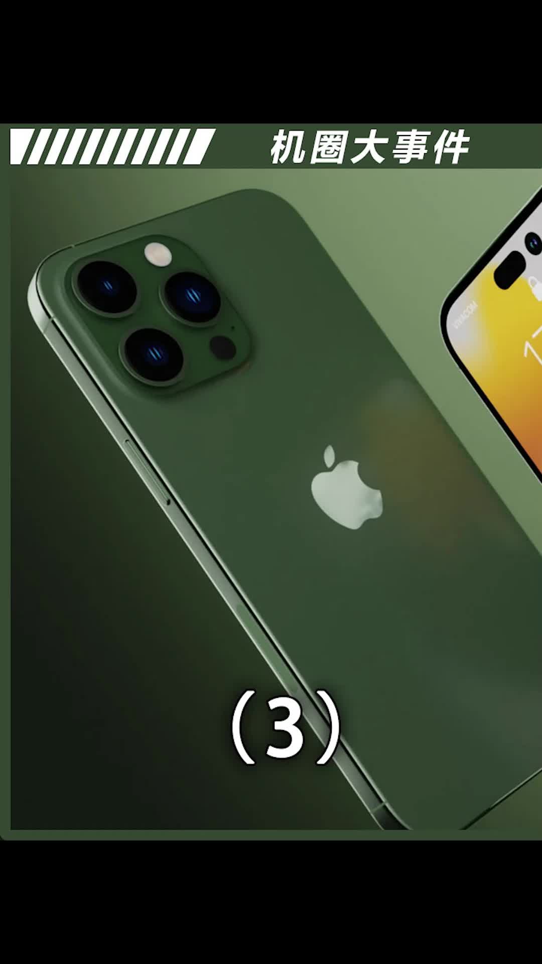 iPhone14要芯片混用了！数码科技手机 iPhone