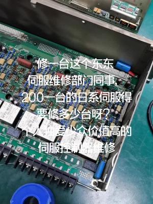 Nec伺服驱动器维修，半导体设备驱动器维修，包测试好！电路板维修 变频器维修 驱动器 半导体 自动化