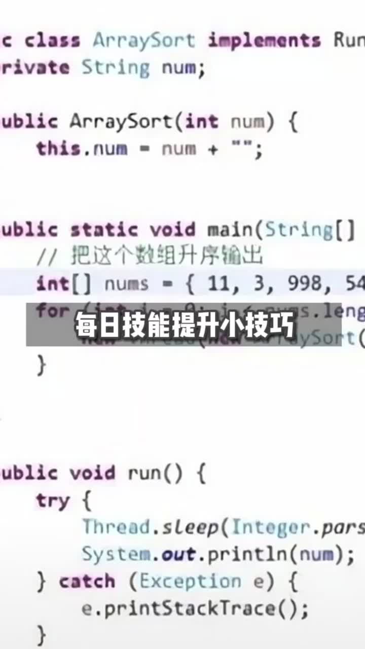 咋回事，我刚写完排序师傅就打我，我这代码有毛病吗？ 代码 沙雕