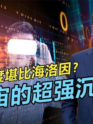 VR技术联动5G，比网游还强的沉浸感，元宇宙究竟让人多上瘾 元宇宙是什么 联动云 5g技术 vr