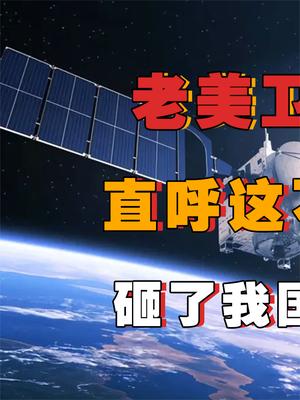 老美卫星拍摄我国荒漠，结果发现一门“大炮”？询问我国后发现是基建奇迹！ 基建狂魔 基建 沙漠