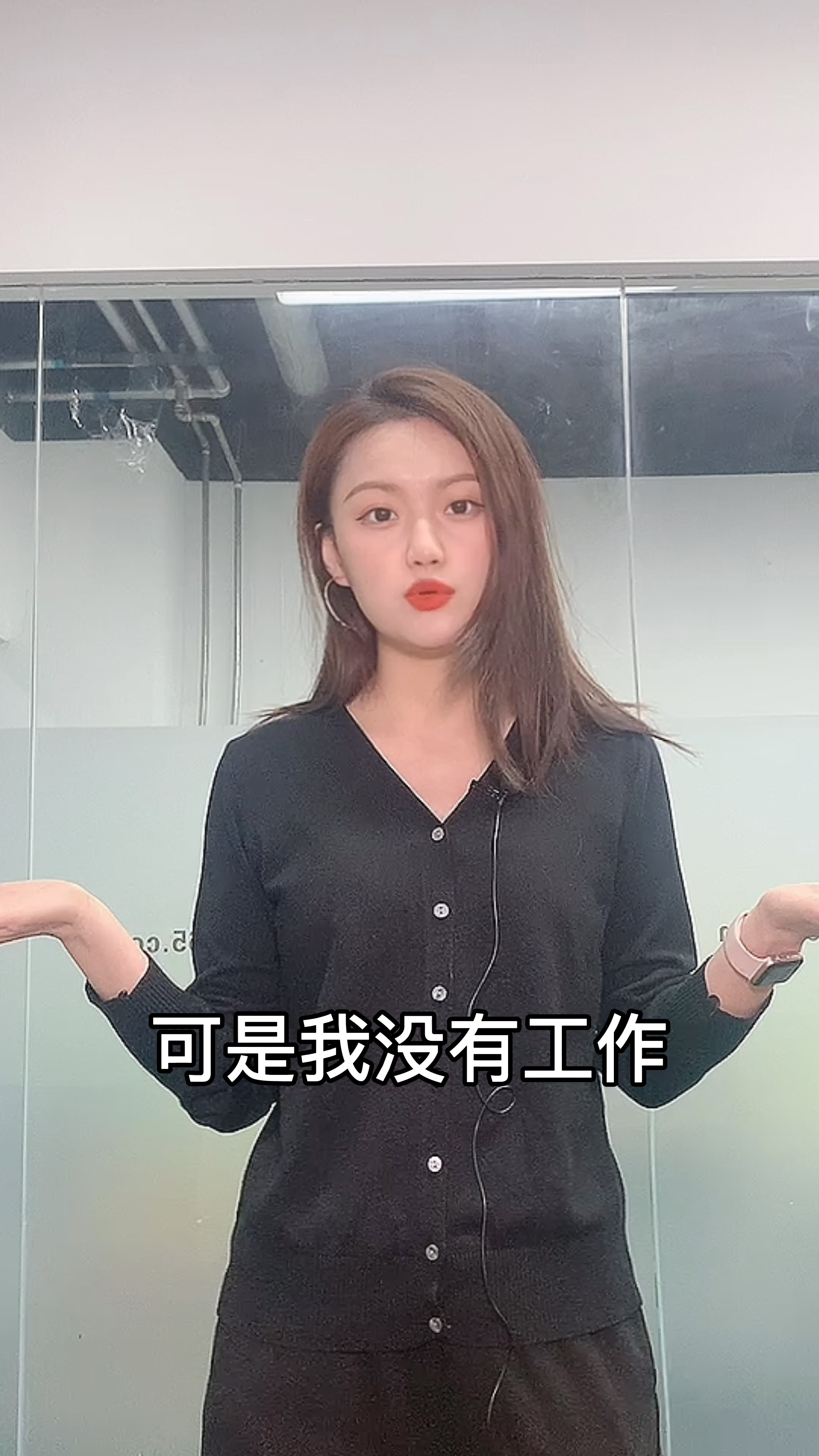 完美逻辑：你给我工作，我才能给你工作经验啊 工程师 面试