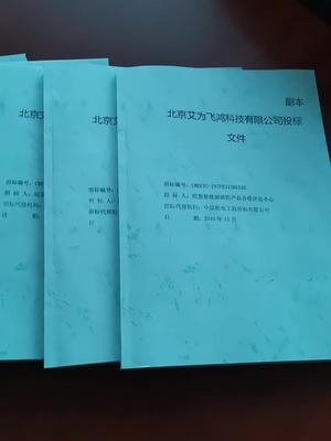 你说这，又中标了