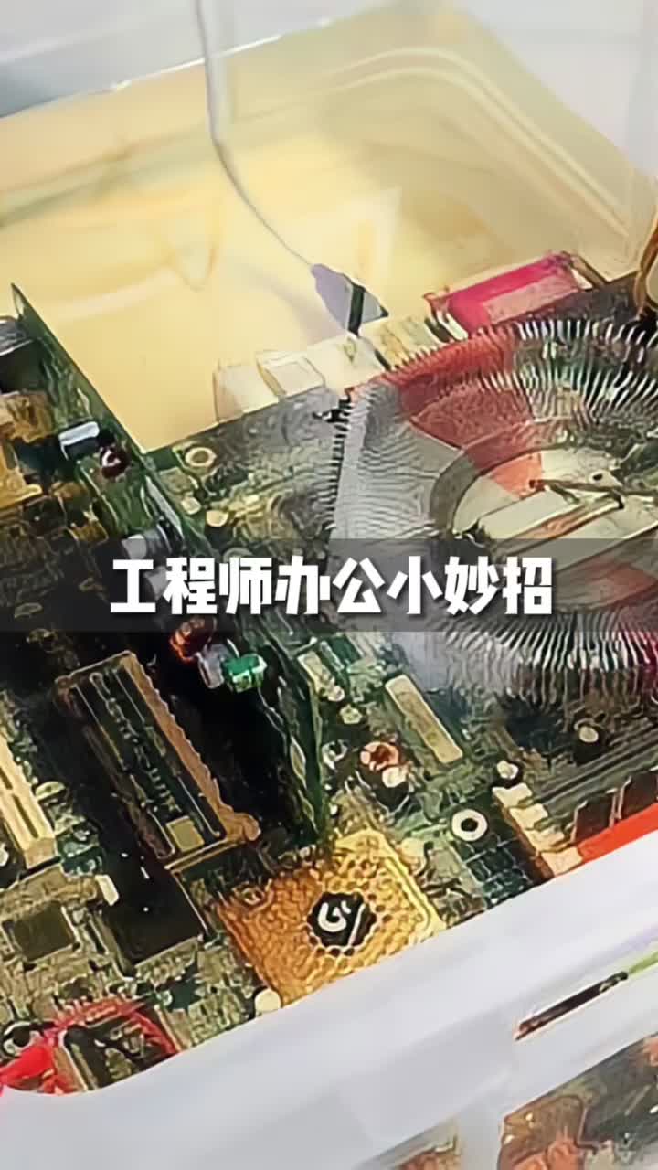 连续写了7天7夜代码，人还能扛，主机扛不动了！这个小妙招是不是机智~电子产品我是工程师 电子产品