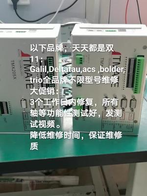 平时维修量大，这个能保证3个工作日，是靠这么多年积累下来的经验了运动控制 自动化设备 精密加工 电路板