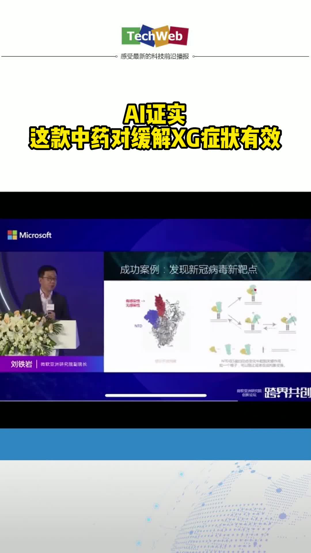 AI证实这款中药对缓解XG症状有效