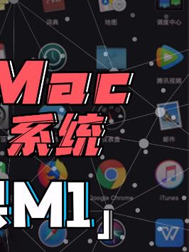 苹果M2还是“虚空芯片”，那我们就先唠嗑一下M1和5nm制程吧芯片 苹果m1芯片 台积电 知识能量站
