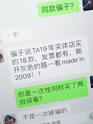19款二手苹果笔记本撕去贴膜后竟然变成09款（下集）涨知识