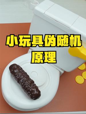 小玩具是如何通过机械齿轮做到随机触发的 机械 原理 玩具