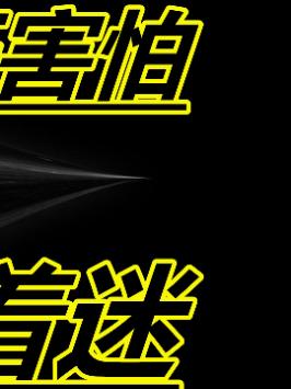「领菁初见2021」为什么《三体》中的水滴,让人既着迷,又害怕? 抖音小助手 三体 oppo