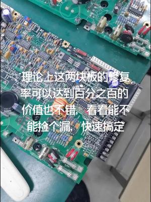 看看能不能捡个漏，今天早点下班带小孩电路板维修 电源 实验室 科技 cpu
