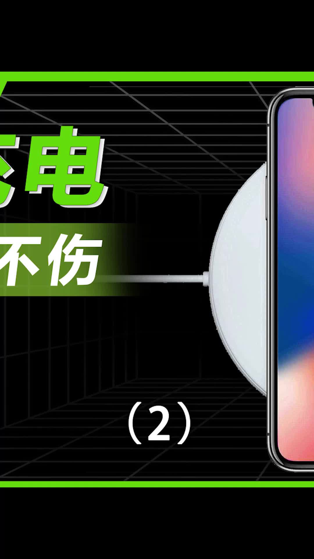 手机边充边玩会伤害电池？数码 科普 手机