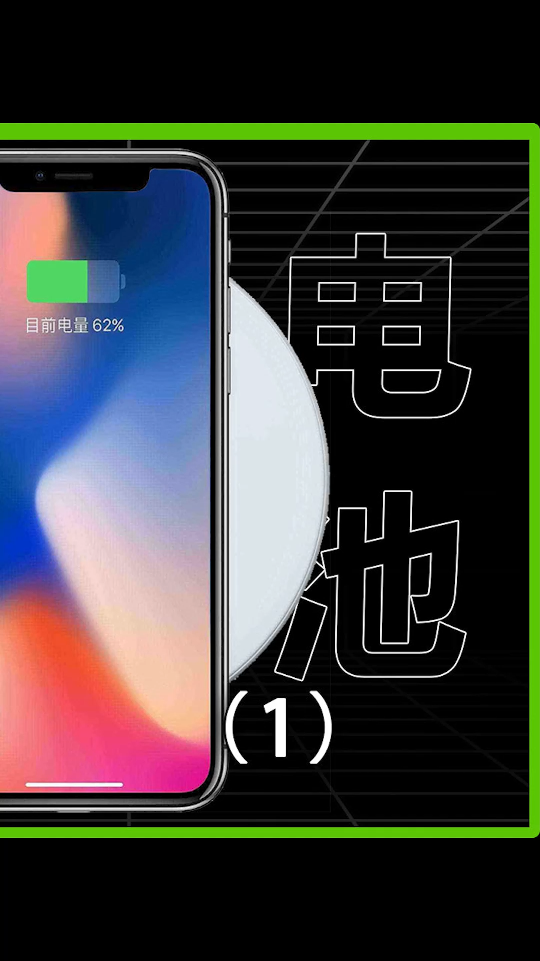 手机充电的这几个误区你知道吗？数码 干货分享 手机