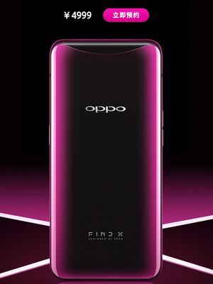 升降镜头玩5年？OPPO Find X在北京正式发布！