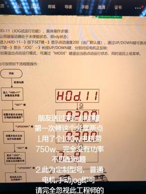 汇川jog测试伺服 电路板维修 检测设备 cpu 汇川技术