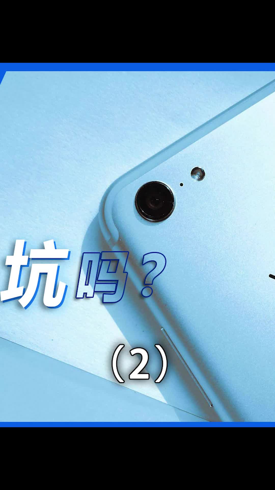 线下机这么坑。为什么还有这么多人买？数码科技 手机 科技