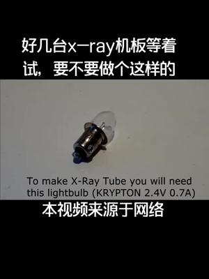 做个x-ray发生器做测试实验室 检测设备 x-ray机修 电路板维修 仪器仪表