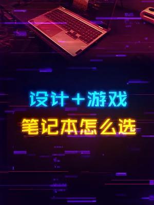 学习+工作+游戏怎么选笔记本？尊敬的Y7000P用户晚上好英特尔 12代酷睿 游戏本 笔记本电脑