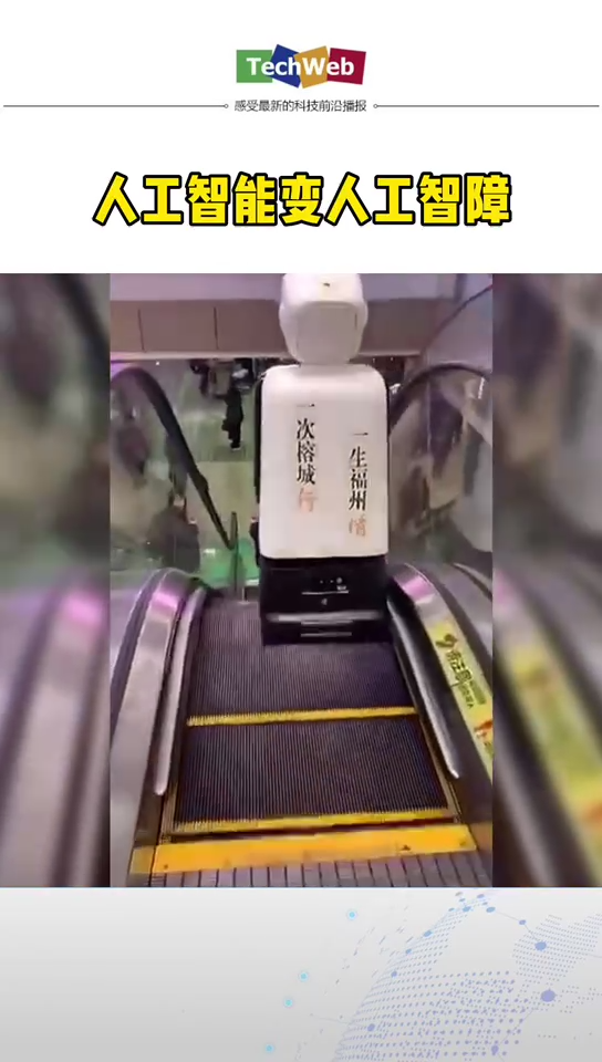 这不是 人工智能，这是人工智障