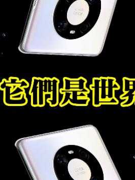 「领菁微观2021」苹果，三星，华为，凭什么它们是世界品牌？ 苹果 三星 华为
