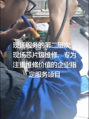 现场芯片级维修注塑机维修 电子技术 我身边的脱贫故事 现场 机修