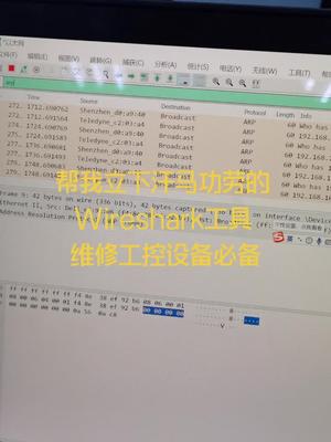 网络工具，维修利器网络 黑客 电路板维修 仪器仪表