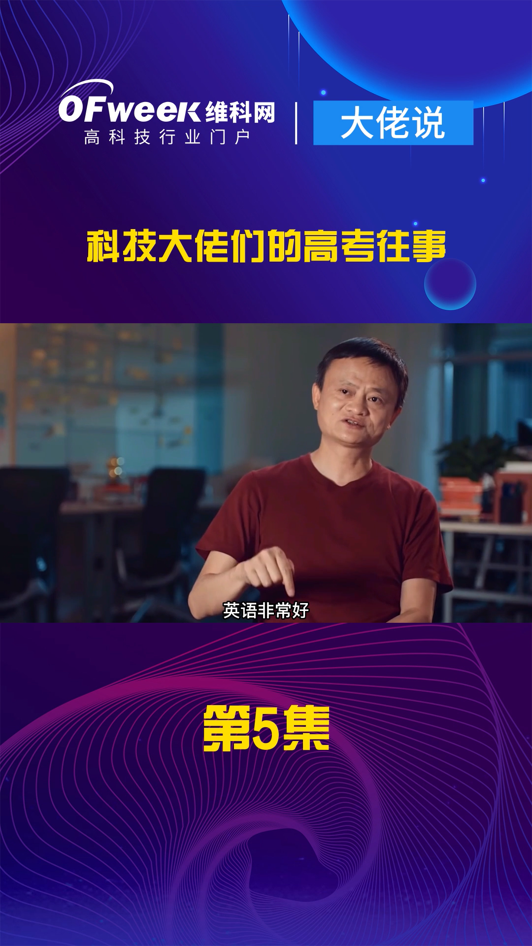 高考结束了，盘点一下科技大佬们在高考中的表现 高考加油