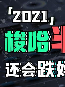 第三代半导体为什么这么火呢？半导体 第三代半导体 芯片 氮化镓 科技畅想月