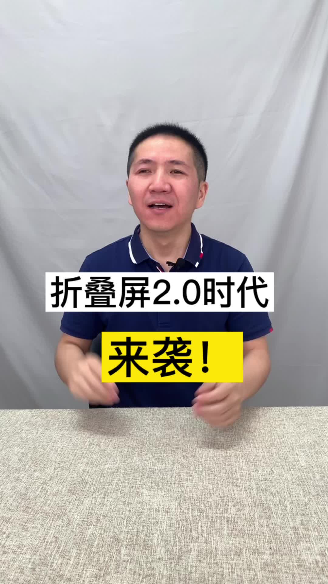 折叠屏新势力，vivo要开启折叠屏2.0时代！国产折叠屏哪家强 vivo发布首款折叠屏手机 vivo折叠屏售价