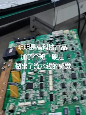 再高级的产品，修的多了，就成了流水线电路板维修 电子技术 自动化设备 实验室设备