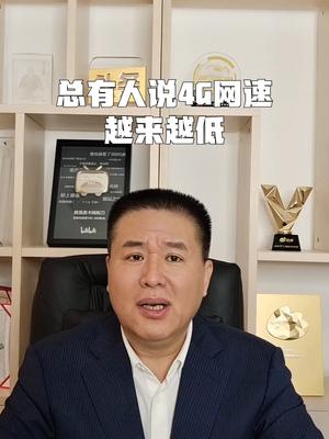运营商该骂吗？科普 互联网 5g 干货 涨知识 干货分享