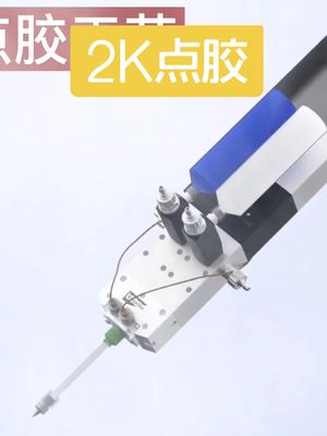 双组分点胶工艺简介芯片封装胶 胶粘剂 AB胶