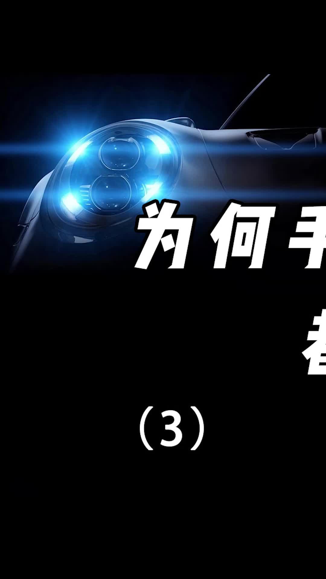 都有这些手机厂商和车企合作过！手机 数码