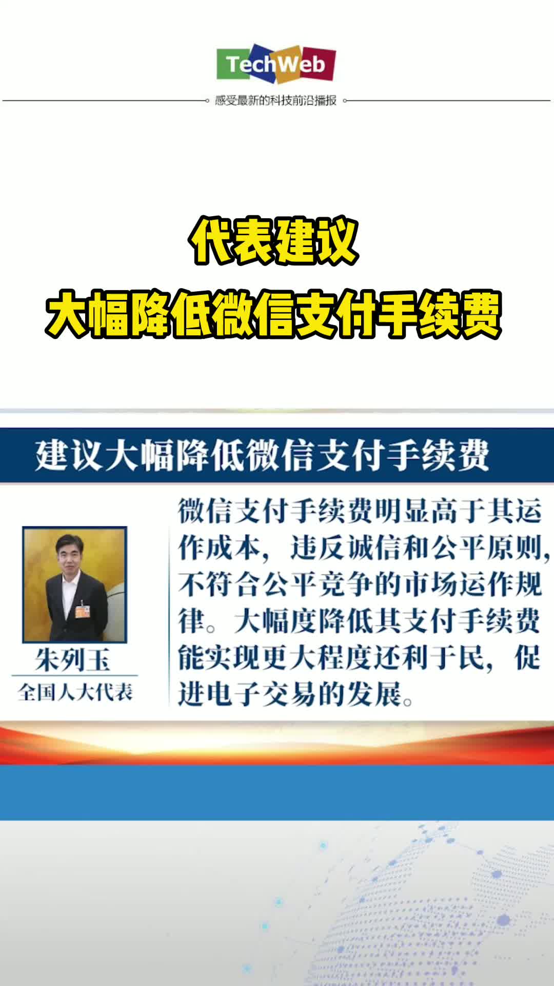 大幅降低微信支付手续费合理吗