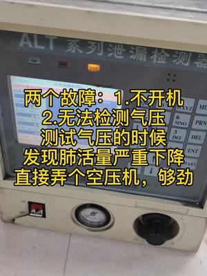 维修好，测试好测漏仪 电路板维修 实验室设备 自动化