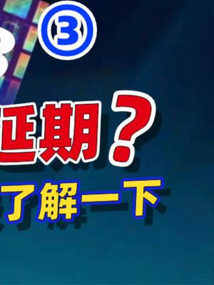 从台积电3nm良率翻车，从苹果A16到Zen 5，全球芯片何去何从？33