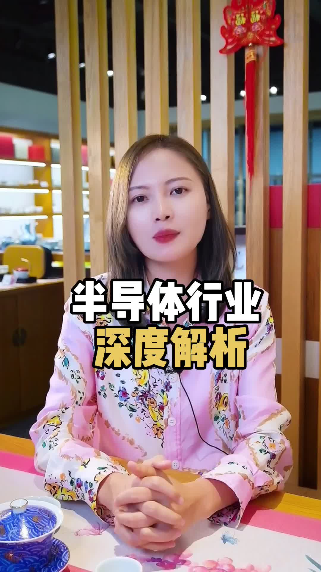 就目前半导体行业的发展来看，后面的方向在哪里？婷婷来告诉你。 芯片 半导体