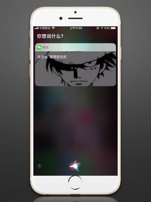 iPhone用户可以用Siri发微信了，这个小技巧非常方便