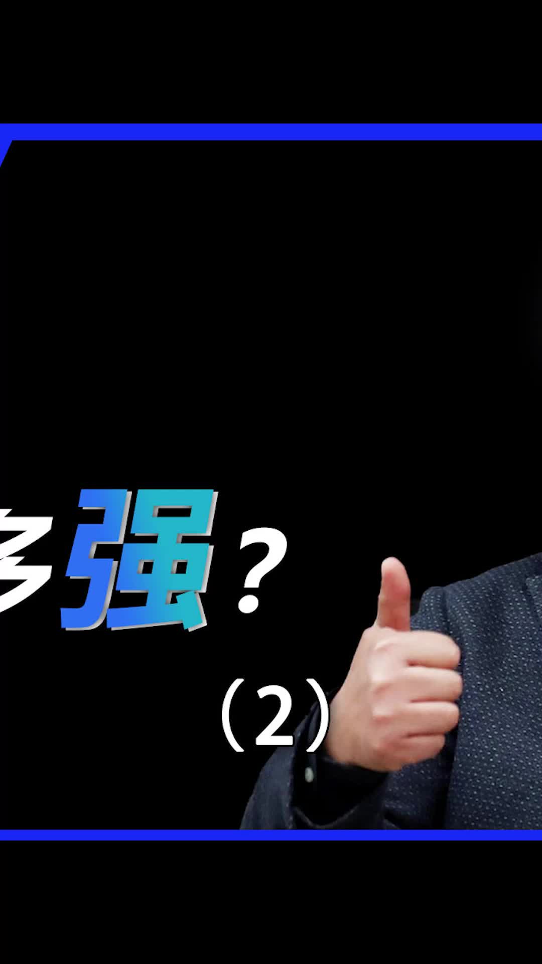 这就是我们为什么要支持华为！数码支持国货 华为